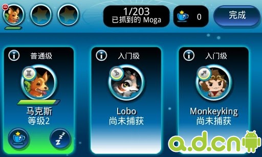 【免費角色扮演App】银河宠物 修改版 Monster Galaxy-APP點子