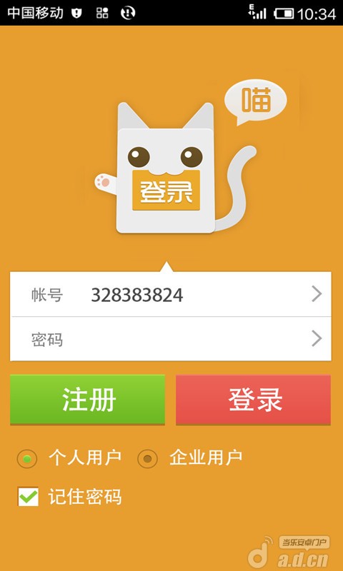 兼职猫 1.2_兼职猫安卓版下载_当乐安卓游戏门