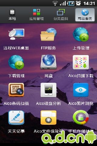 免費下載生產應用APP|Aico文件管理器  Aico File Manager app開箱文|APP開箱王