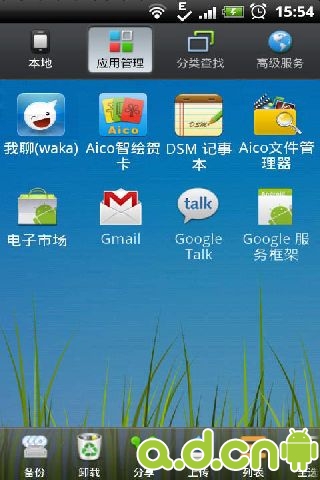 免費下載生產應用APP|Aico文件管理器  Aico File Manager app開箱文|APP開箱王