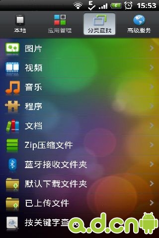 免費下載生產應用APP|Aico文件管理器  Aico File Manager app開箱文|APP開箱王