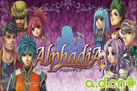 阿尔法 RPG Alphadia