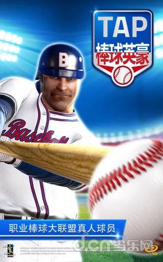 棒球英豪2015 - 遊戲下載 - Android 台灣中文網