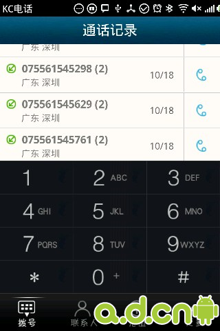 【免費通訊App】KC网络电话-APP點子