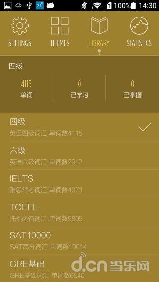 【免費教育App】不背单词-APP點子