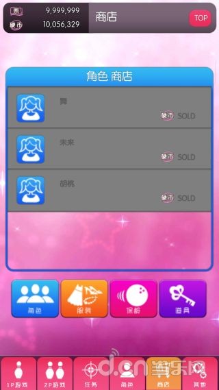 【免費體育競技App】妹子打保龄 汉化修改版 -APP點子