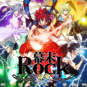 幕末Rock极魂