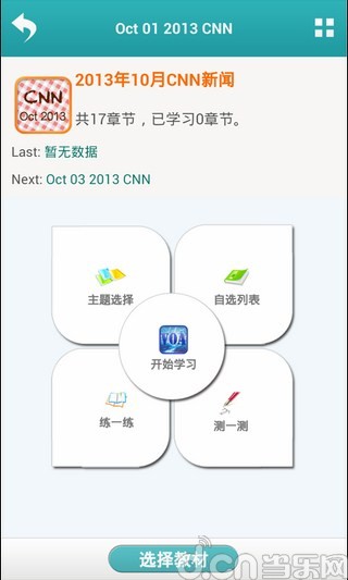 【免費教育App】VOA 英语听力训练-APP點子