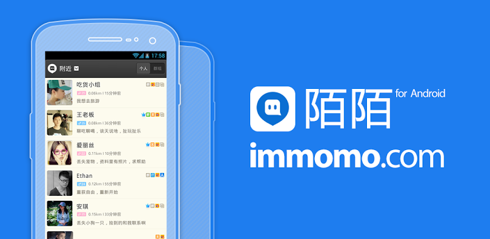  陌陌 +4.9_ 陌陌 安卓版下载_当乐安卓游戏门户