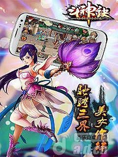 【免費角色扮演App】斗神诀（八戒戏嫦娥） -APP點子